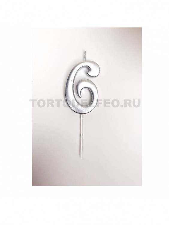 Свеча цифра 6 серебро