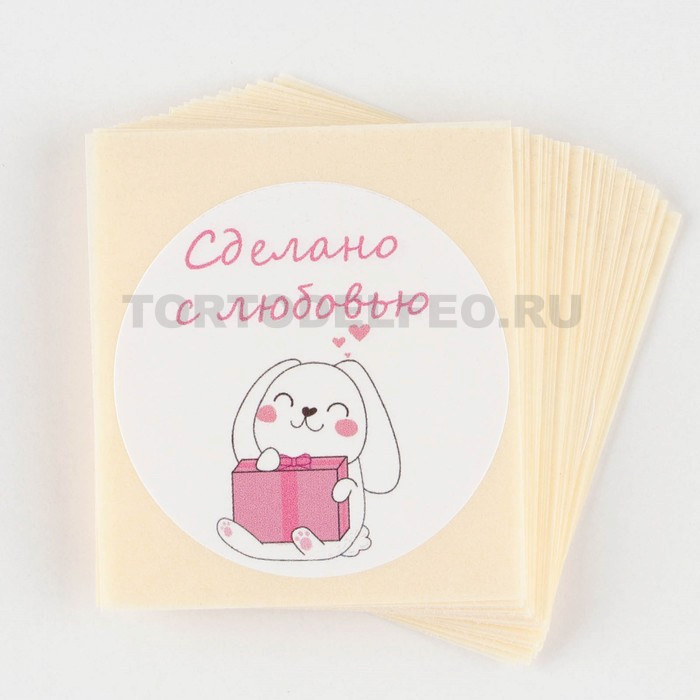Наклейки Сделано с любовью 50шт 4*4см
