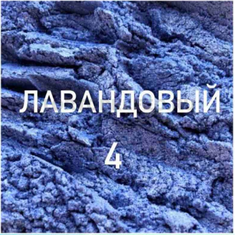 Кандурин 5гр Лаванда
