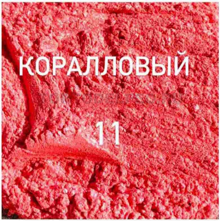 Кандурин 5гр Коралловый