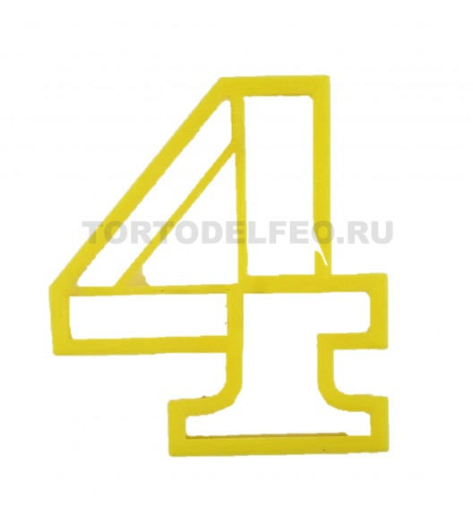 Вырубка цифра 4 высота 10см